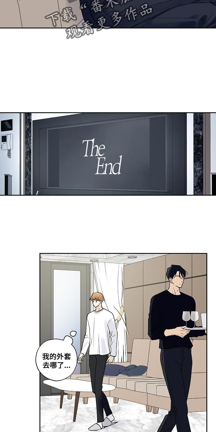 给我全部的爱画涯漫画,第55话1图