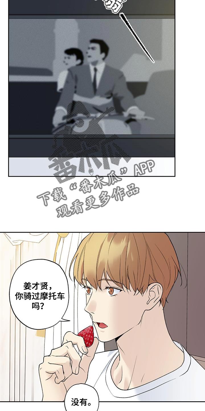 给我全部的爱漫画,第55话2图