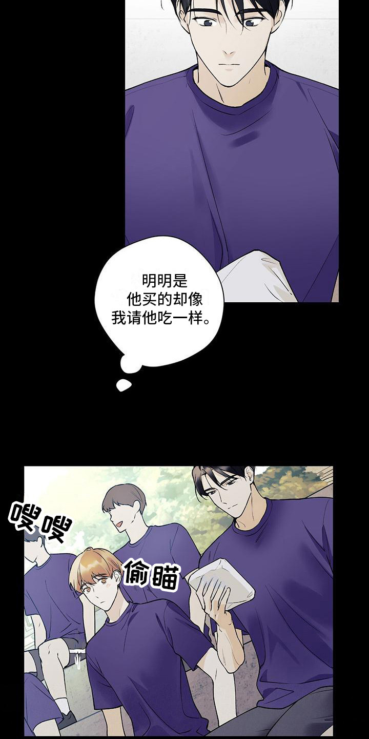 给我全部的爱漫画,第26话1图