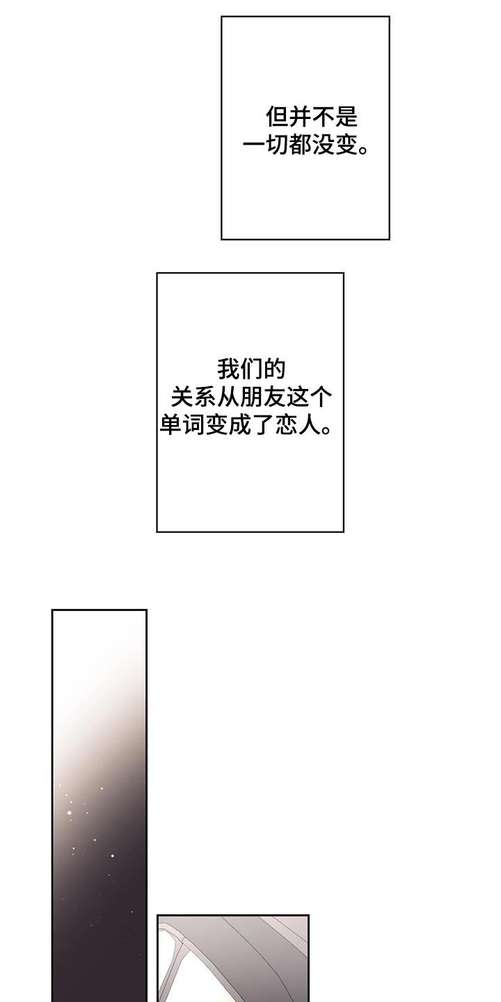 给我全部的爱小说免费阅读漫画,第72话2图