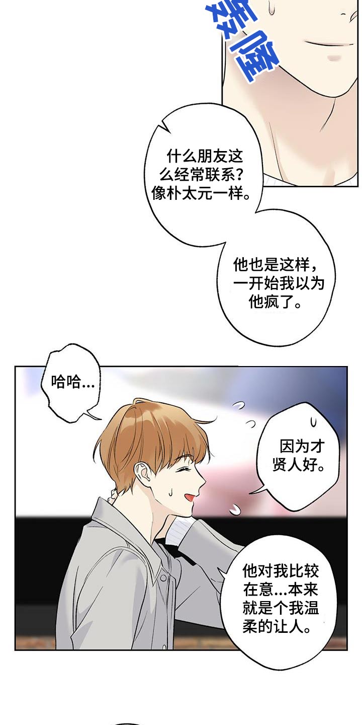 给我全部的爱画涯漫画,第73话1图