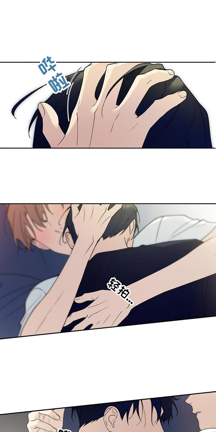 给我全部的爱漫画,第40话2图