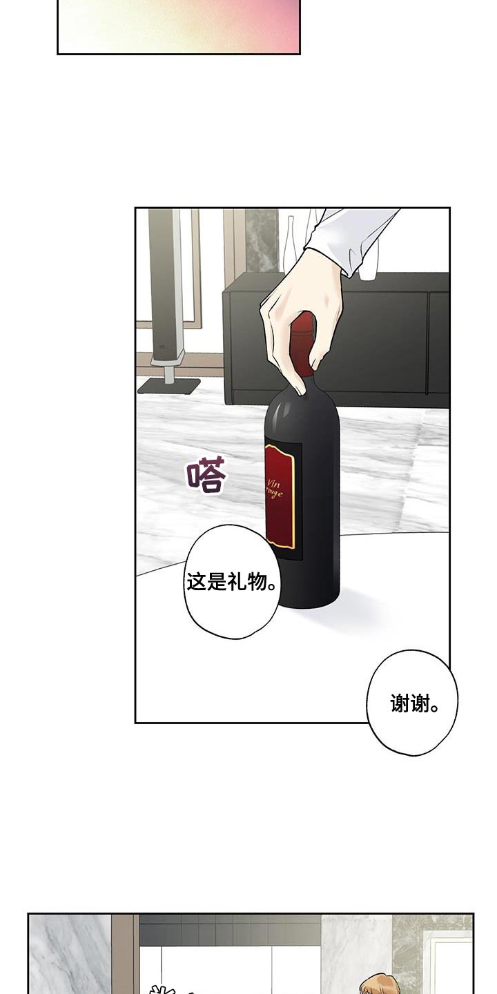 给我全部的爱漫画,第54章：看电影1图