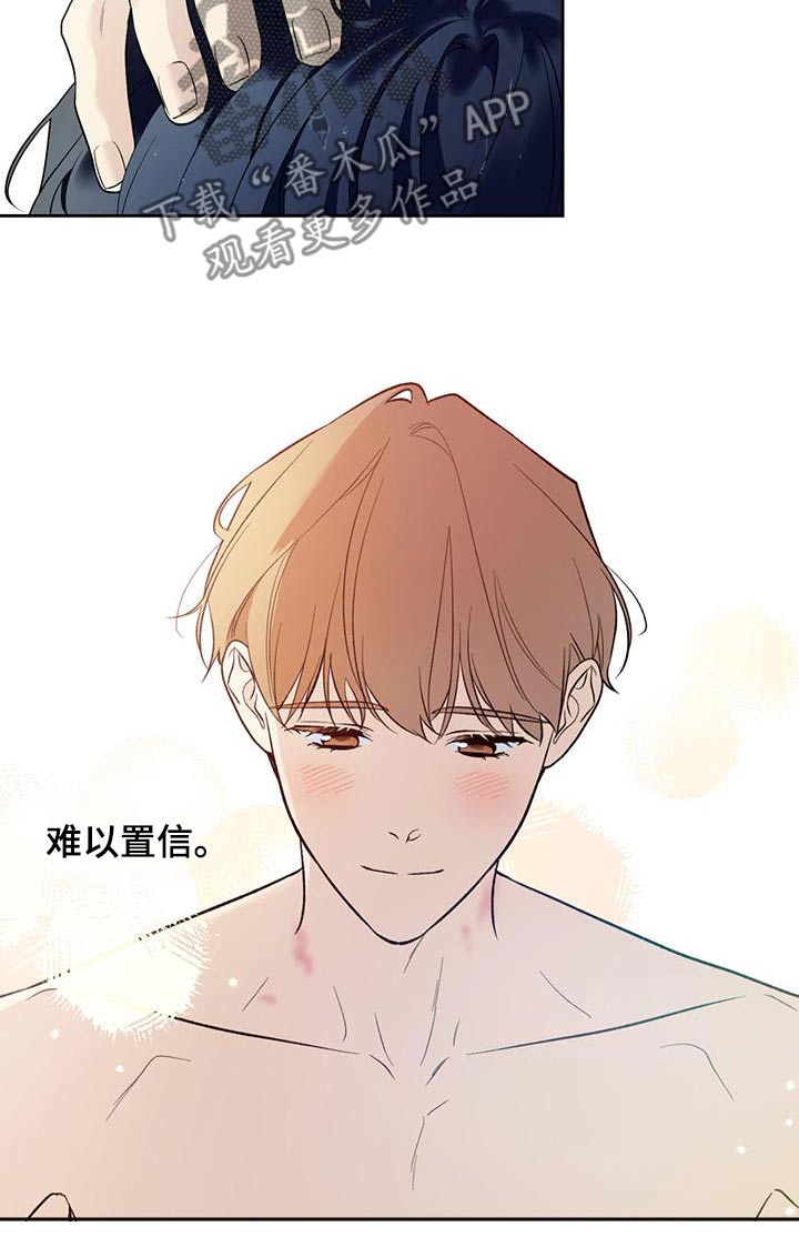 给我全部的爱漫画,第77话2图