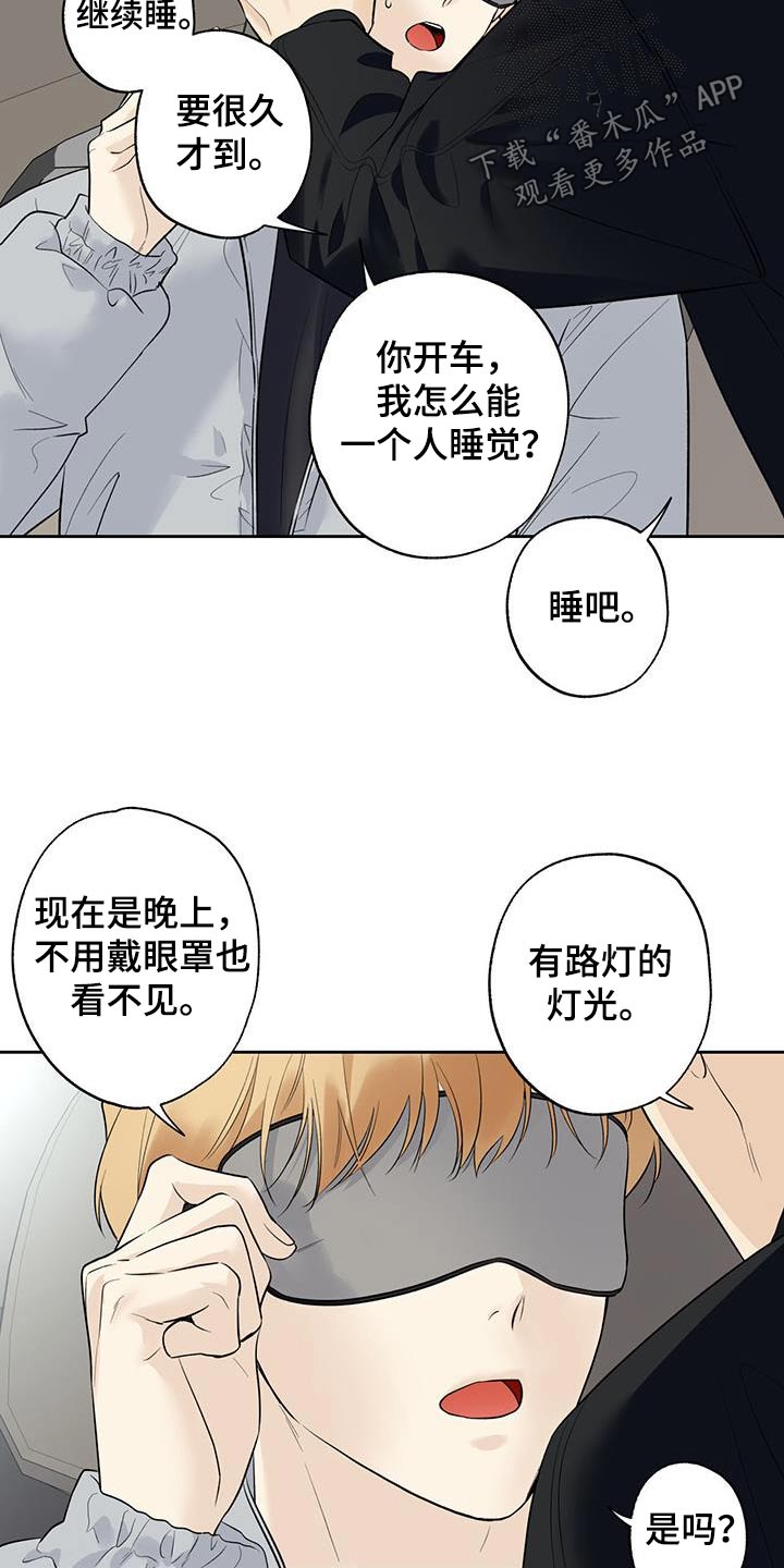 给我全部的爱小说免费阅读漫画,第79话1图