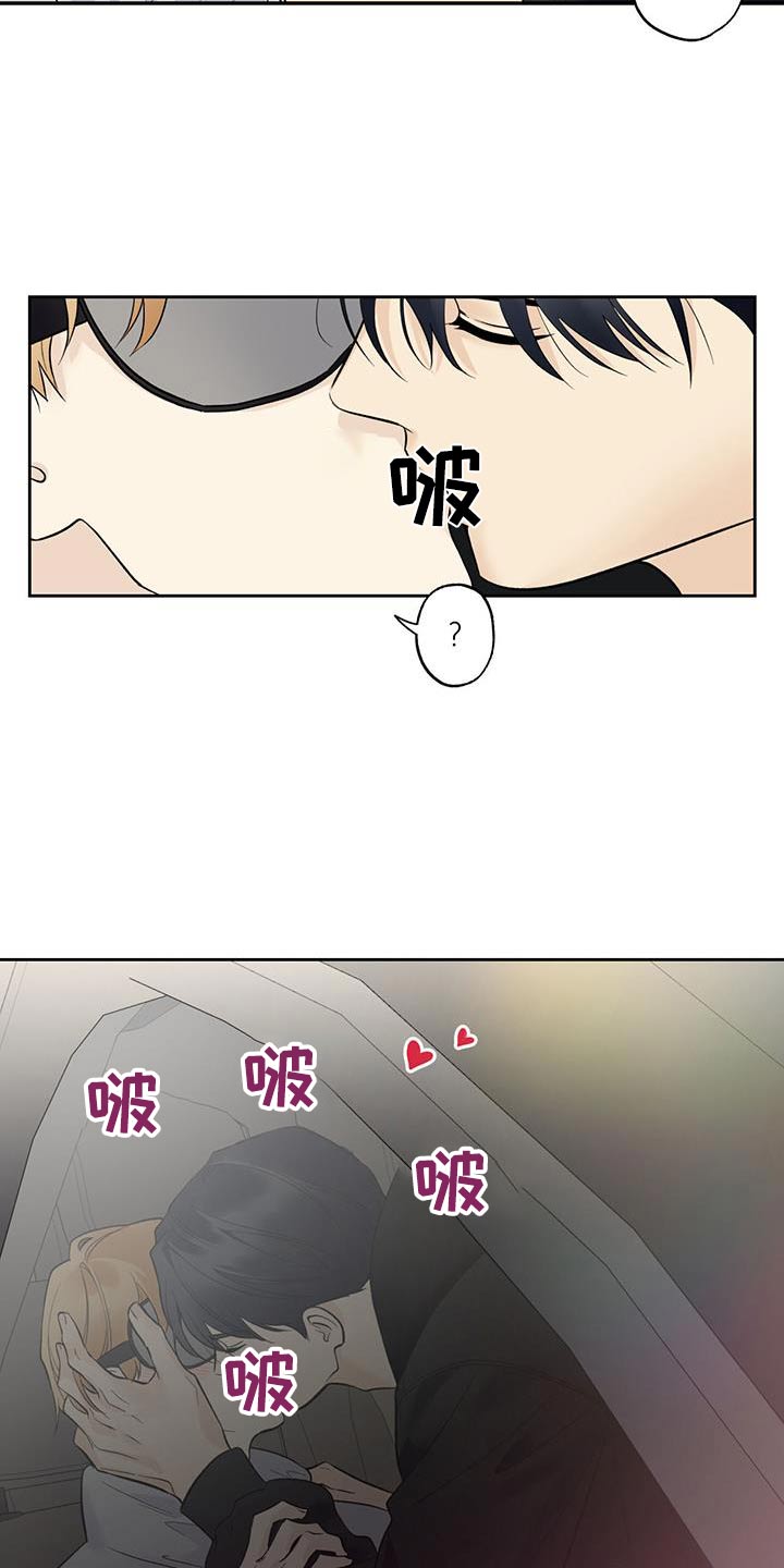 给我全部的爱小说免费阅读漫画,第79话2图