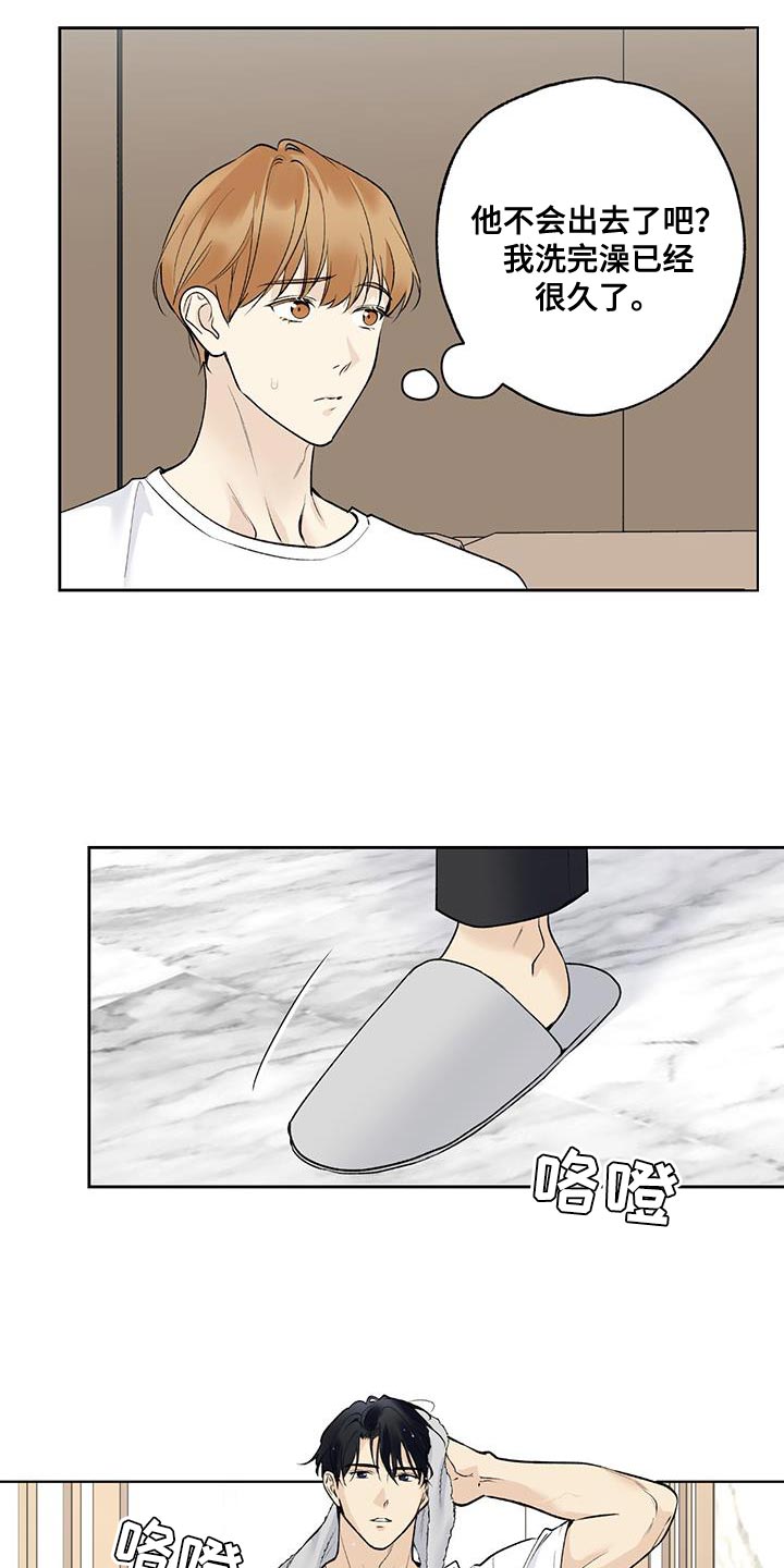给我全部的爱画涯漫画,第58话2图