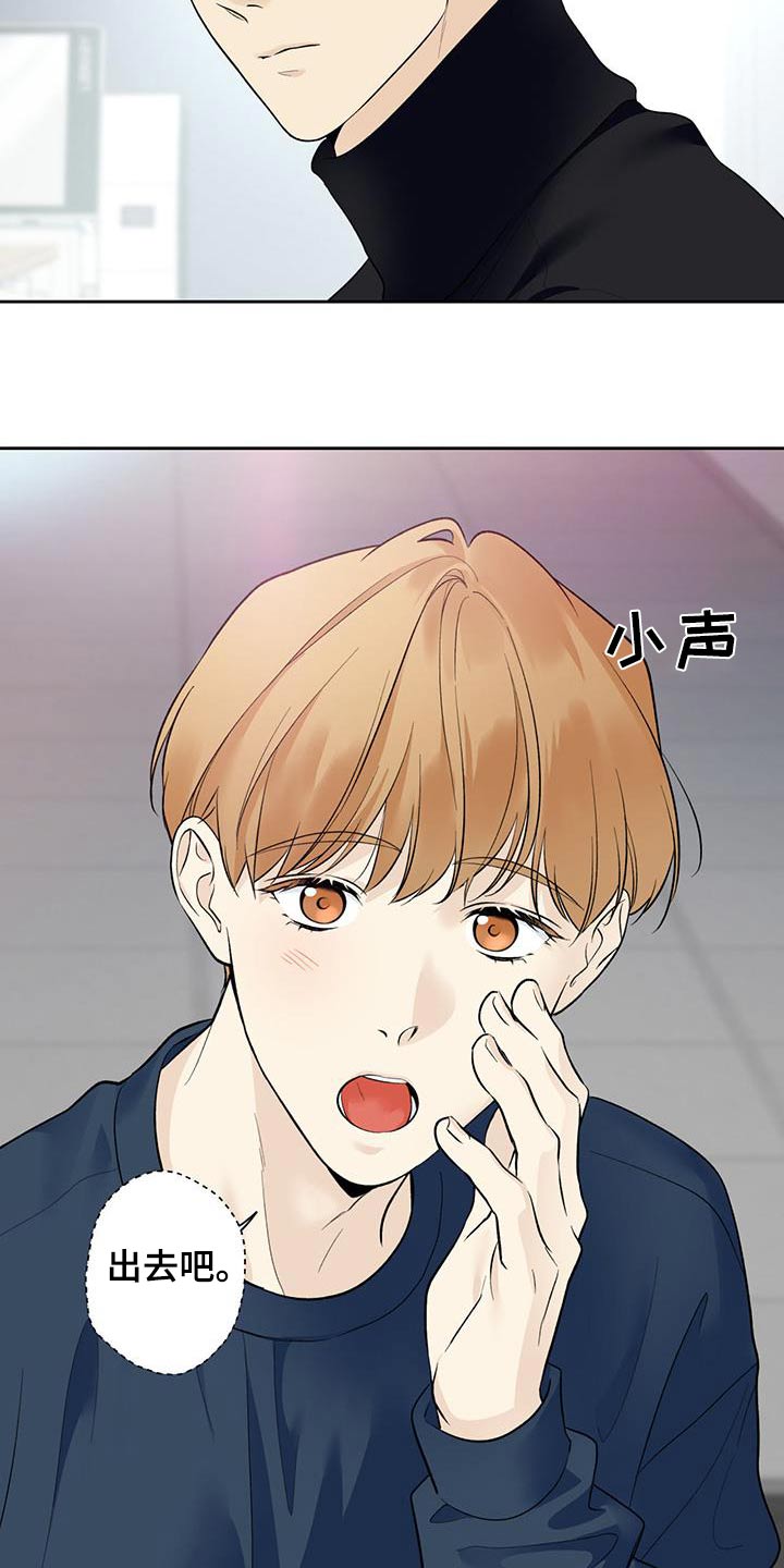 给我全部的爱漫画,第78话2图