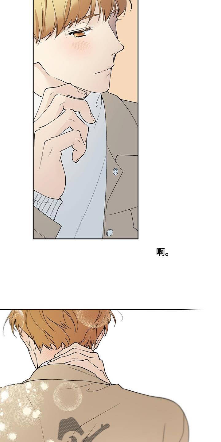 给我全部的爱小说免费阅读漫画,第49话2图