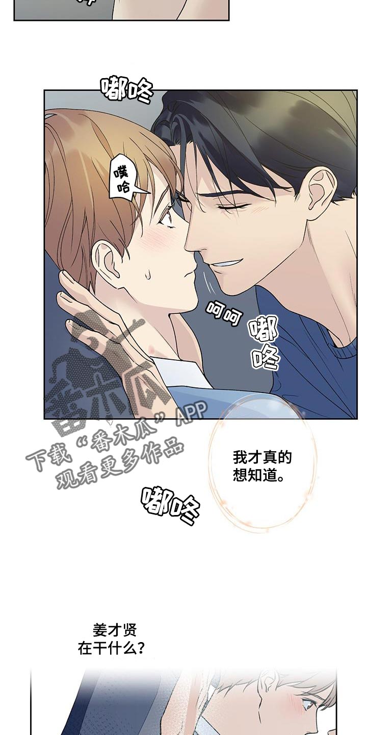 给我全部的爱画涯漫画,第46话2图