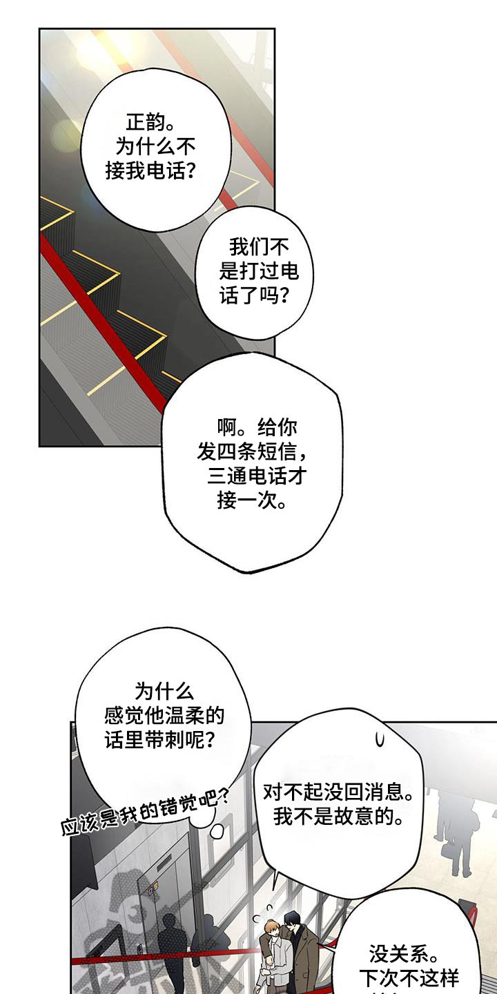 给我全部的爱小说免费阅读漫画,第74话1图