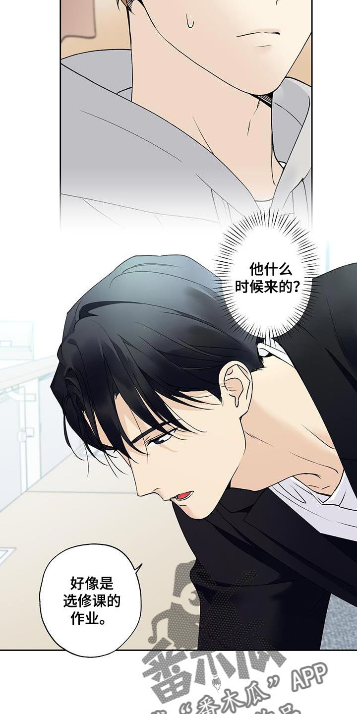 给我全部的爱漫画,第52话1图