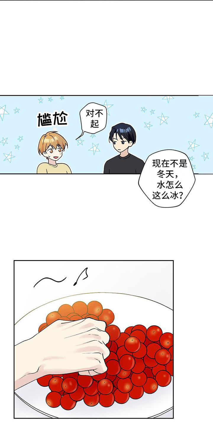 给我全部的爱漫画,第13话1图