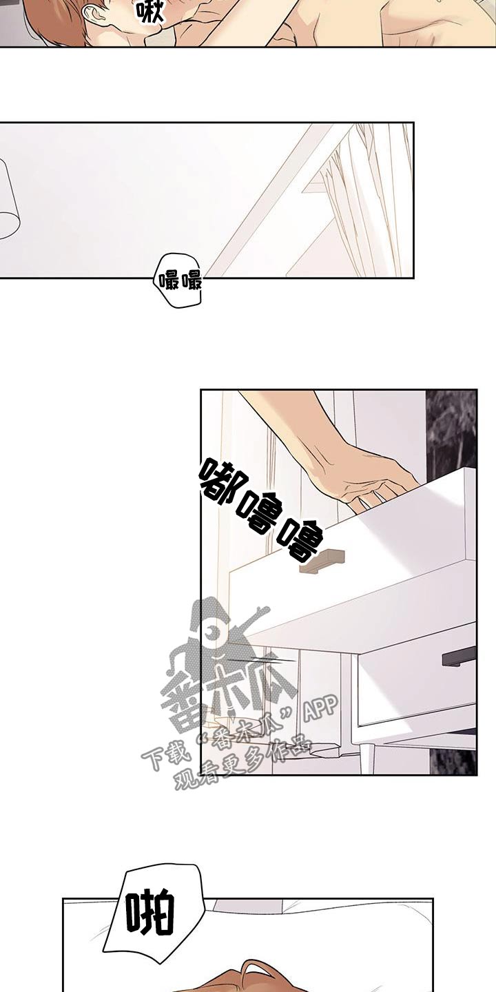 给我全部的爱漫画,第75话1图