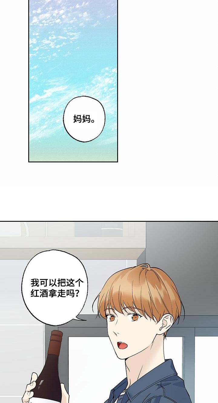 给我全部的爱画涯漫画,第53章：礼物1图