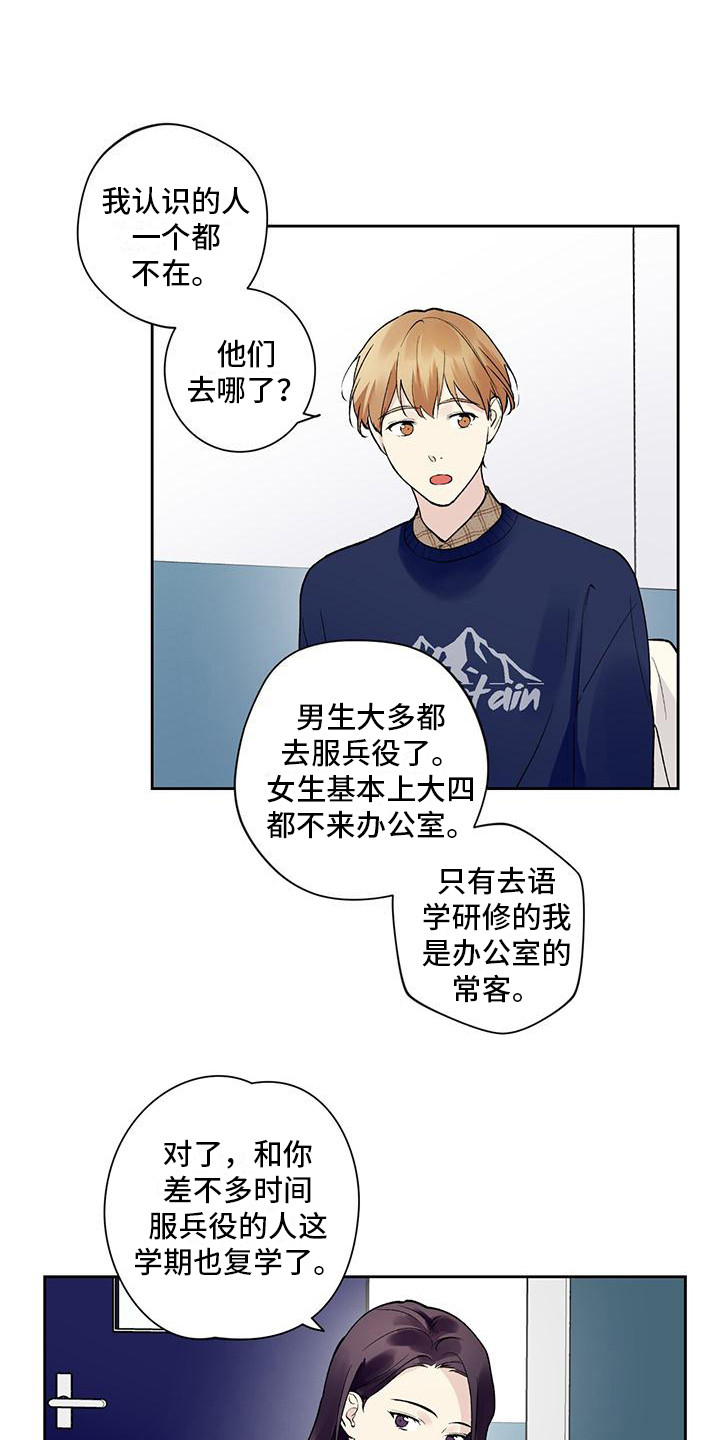 给我全部的爱漫画,第20话1图
