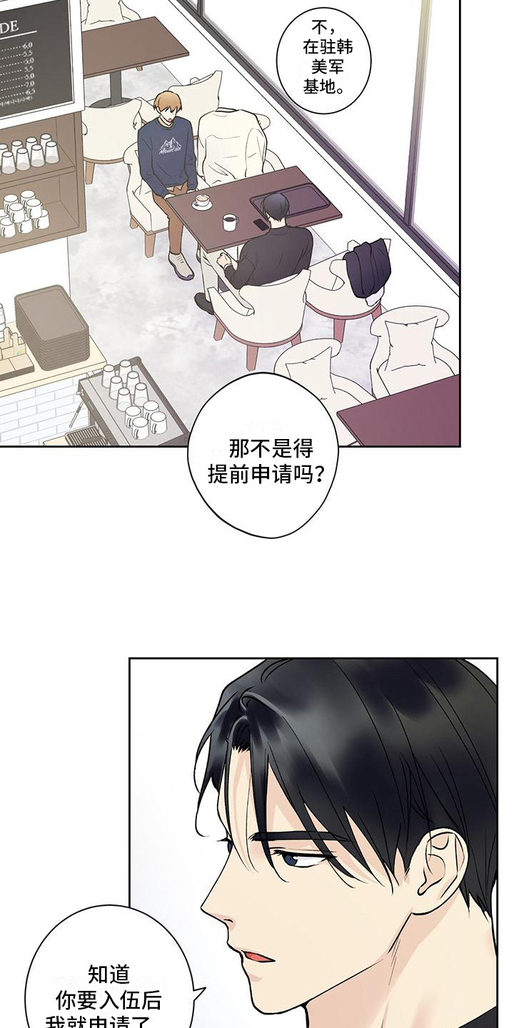 给我全部的爱画涯漫画,第22话1图