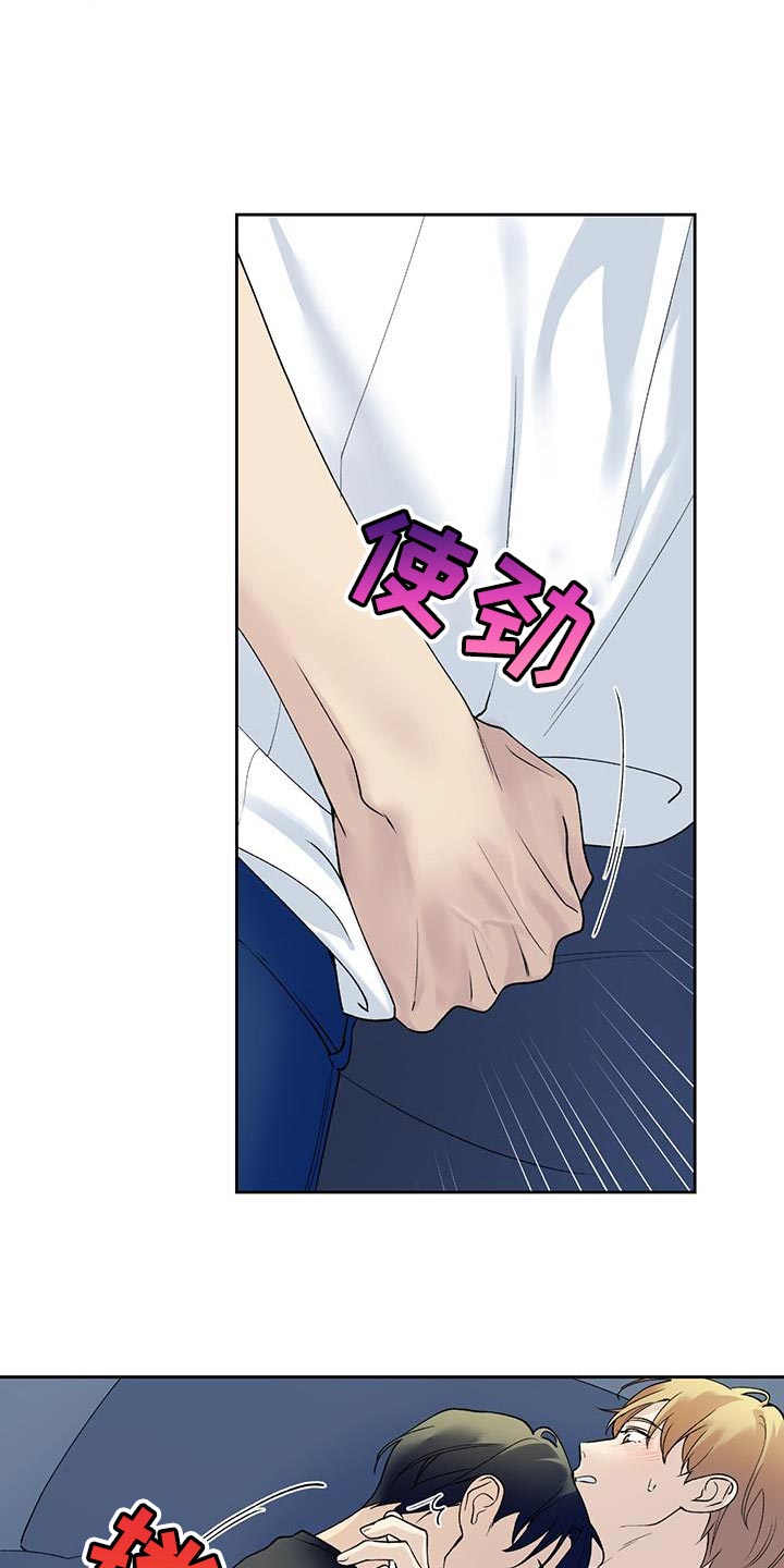 给我全部的爱漫画,第39话2图