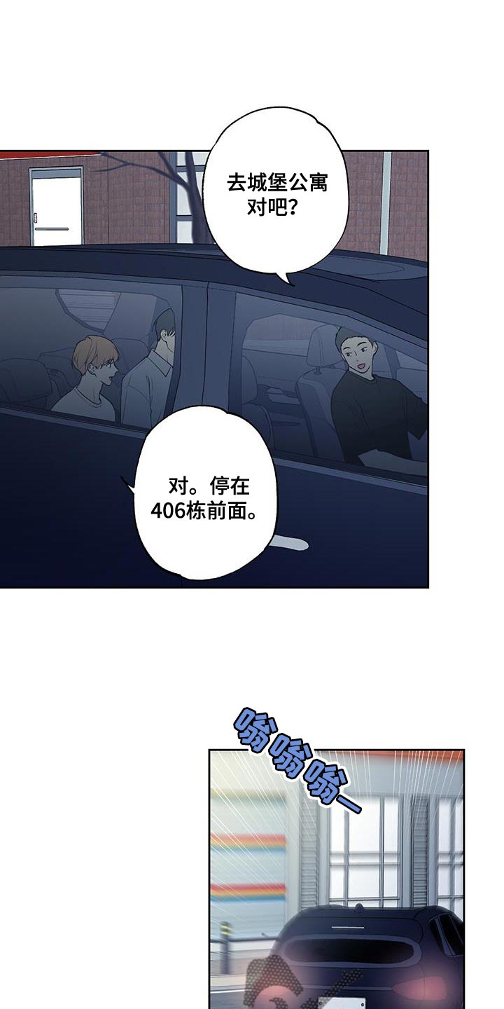 给我全部的爱漫画,第38话1图