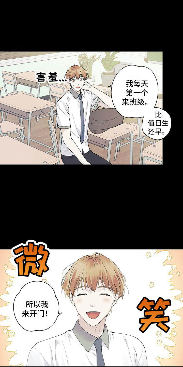给我全部的爱画涯漫画,第9话2图