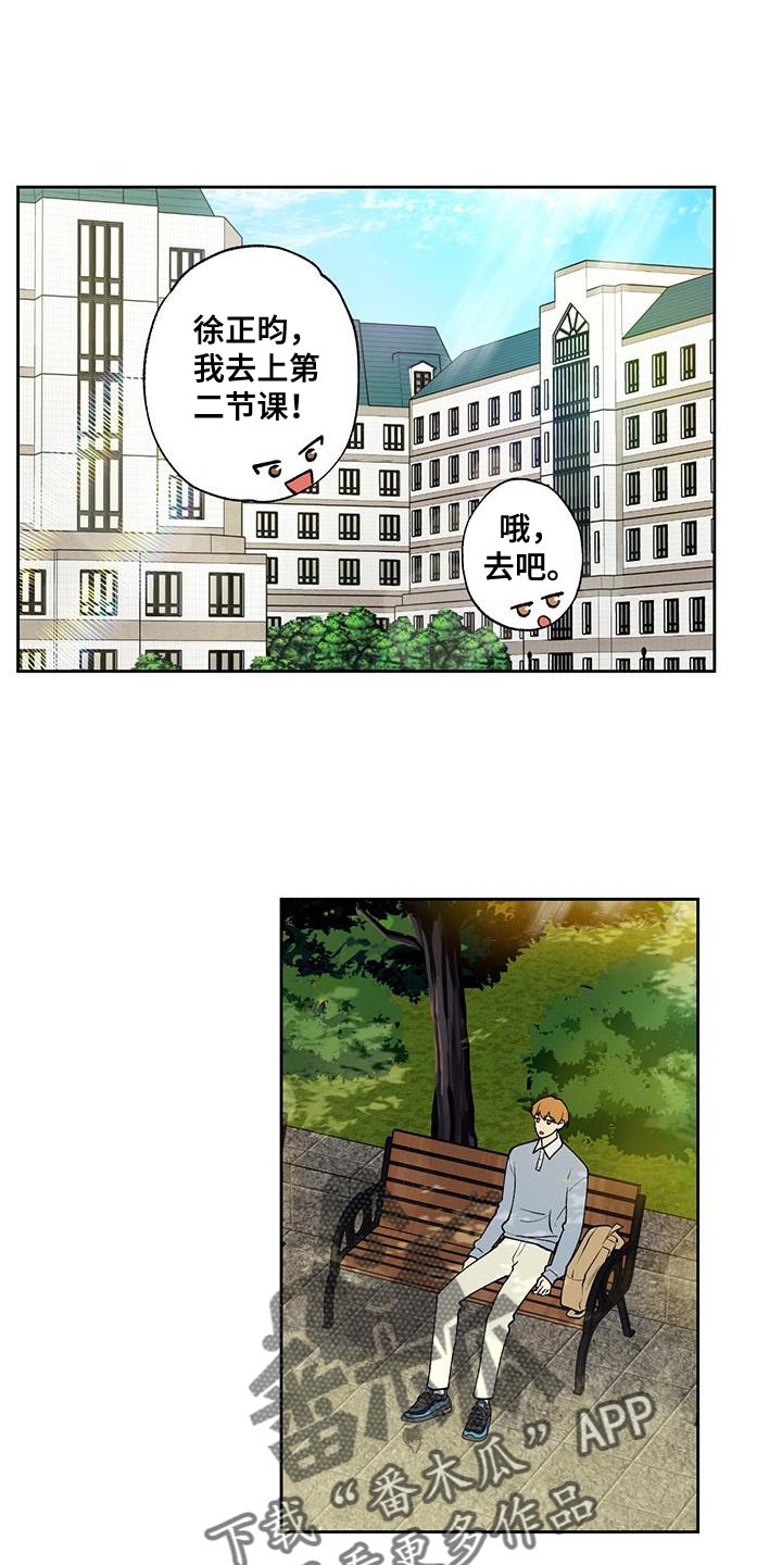给我全部的爱漫画,第42话1图