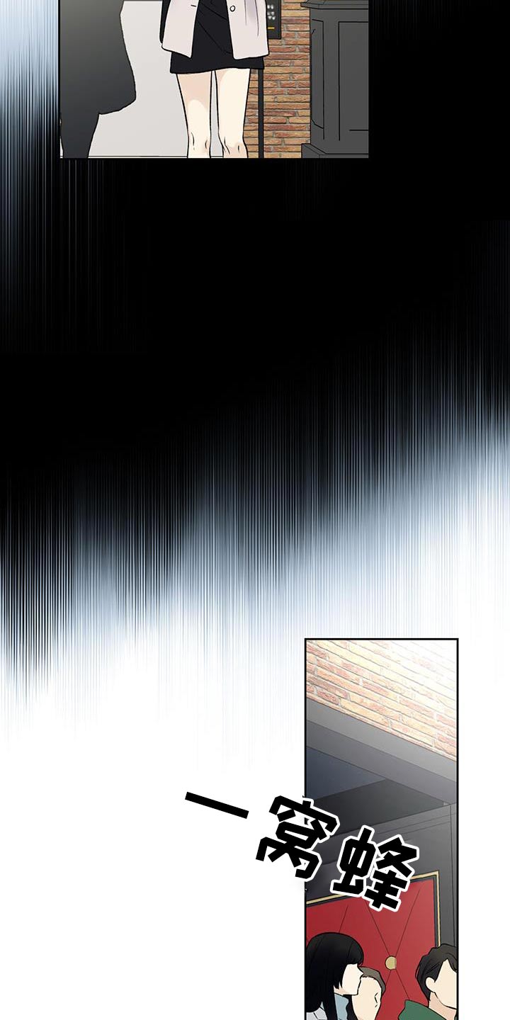 给我全部的爱漫画,第74话2图