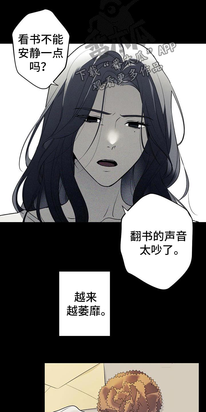 给我全部的爱漫画,第86话2图