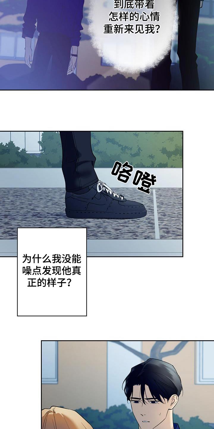 给我全部的爱画涯漫画,第70话1图