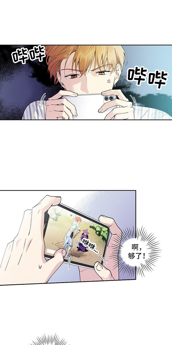 给我全部的爱画涯漫画,第3话1图