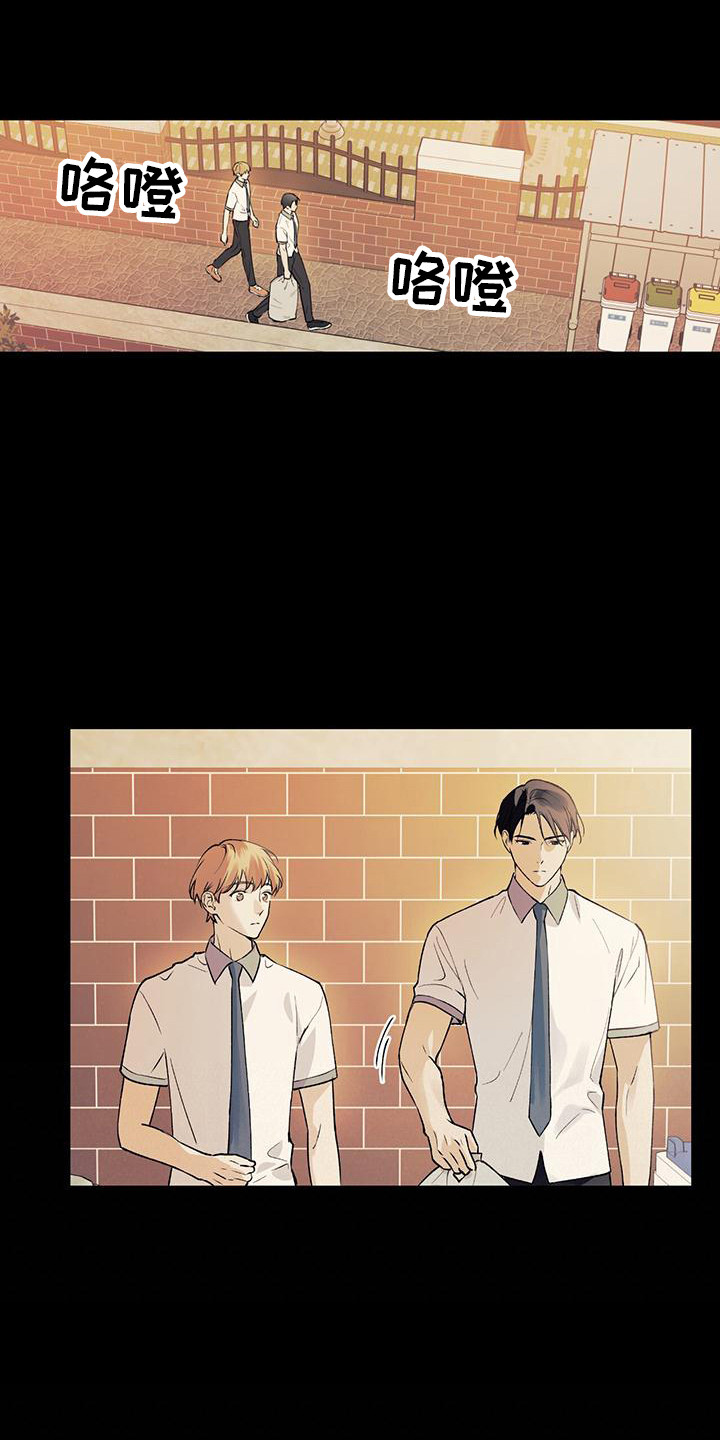 给我全部的爱漫画,第10话1图