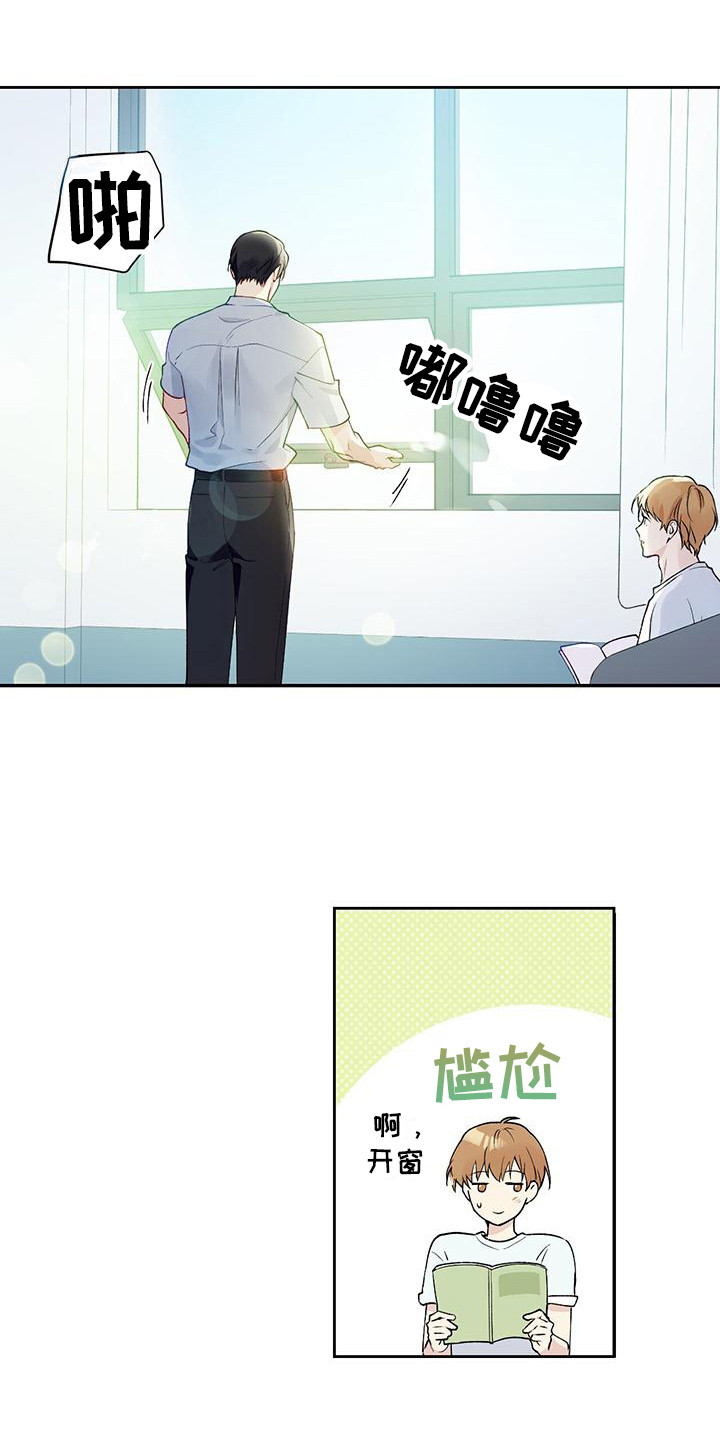给我全部的爱漫画,第2话2图