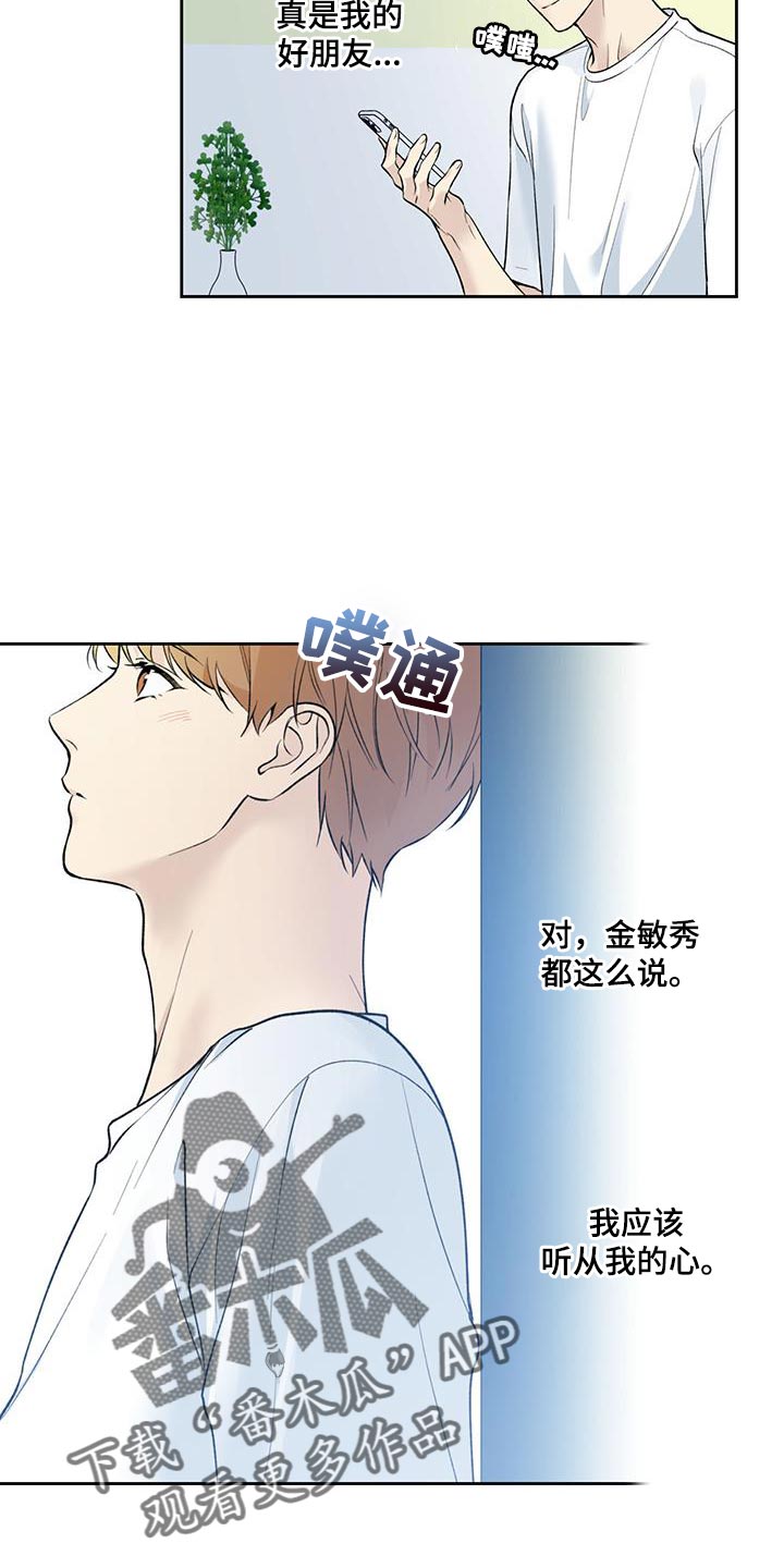 给我全部的爱画涯漫画,第65话1图