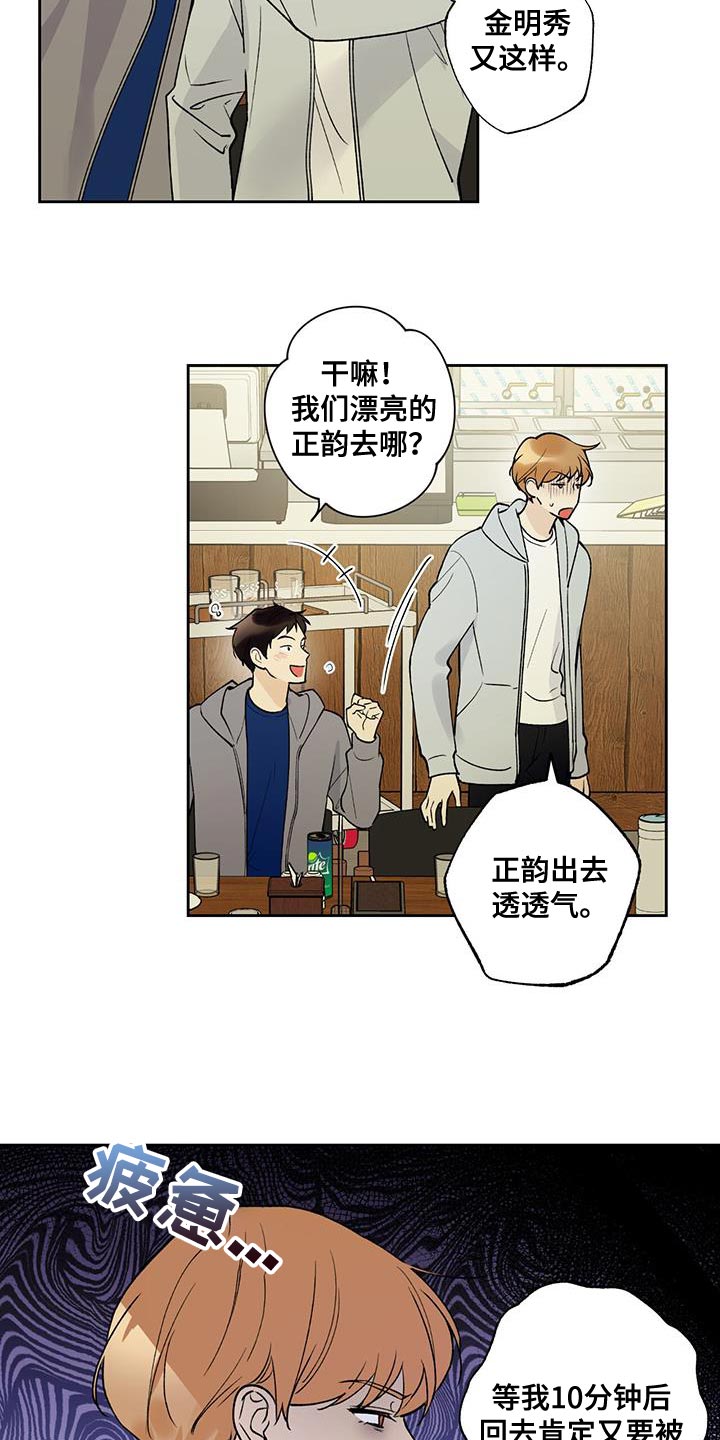 给我全部的爱漫画,第32话2图