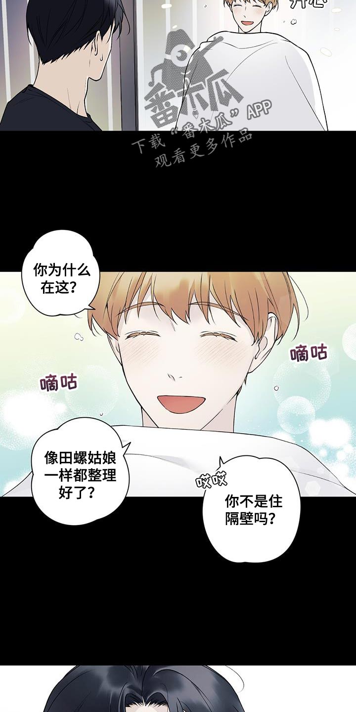 给我全部的爱漫画,第28话2图
