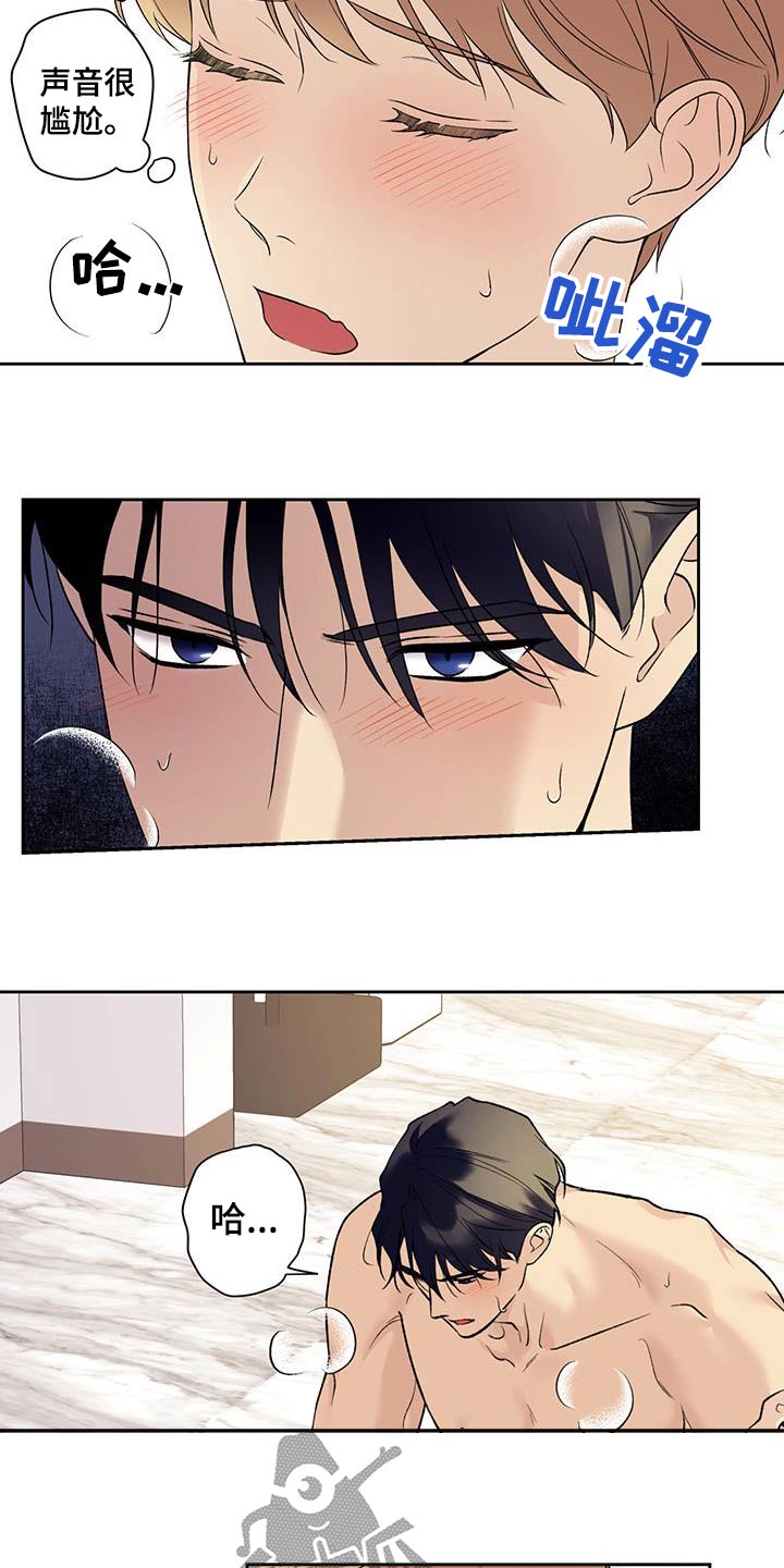 给我全部的爱漫画,第75话2图