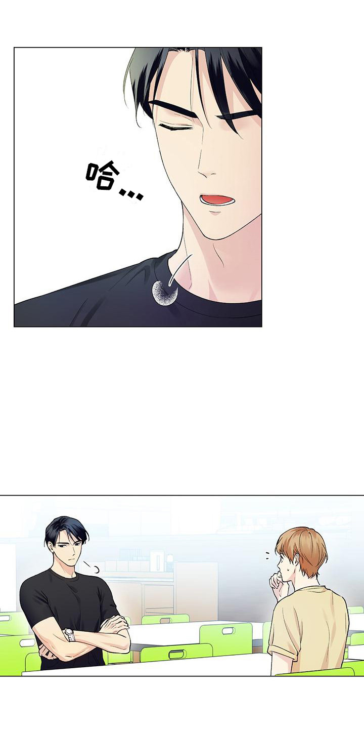 给我全部的爱小说免费阅读漫画,第11话1图