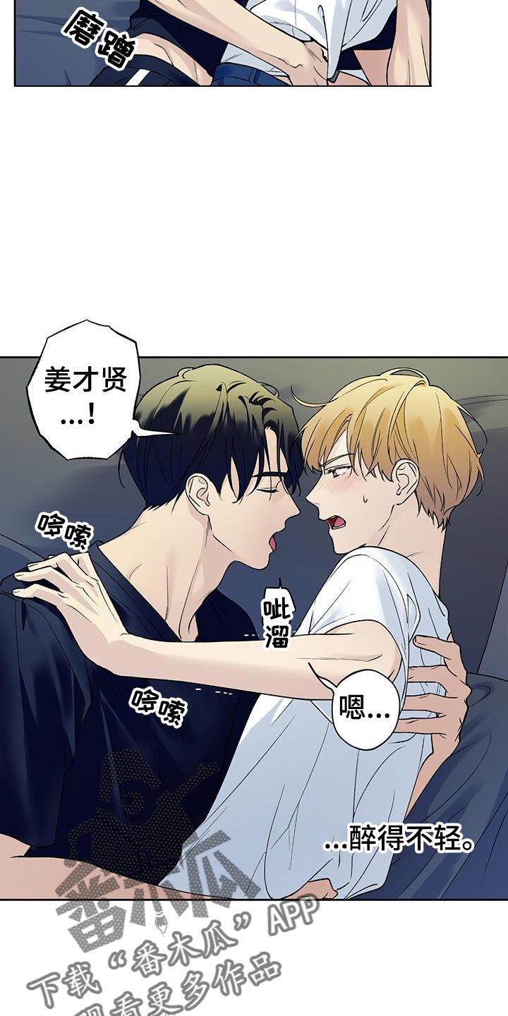 给我全部的爱漫画,第40话2图