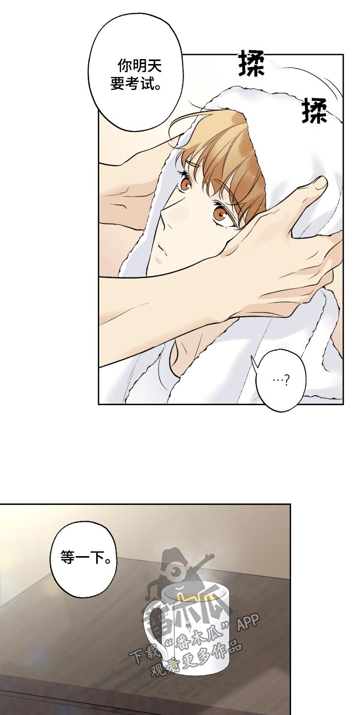 给我全部的爱画涯漫画,第95话2图