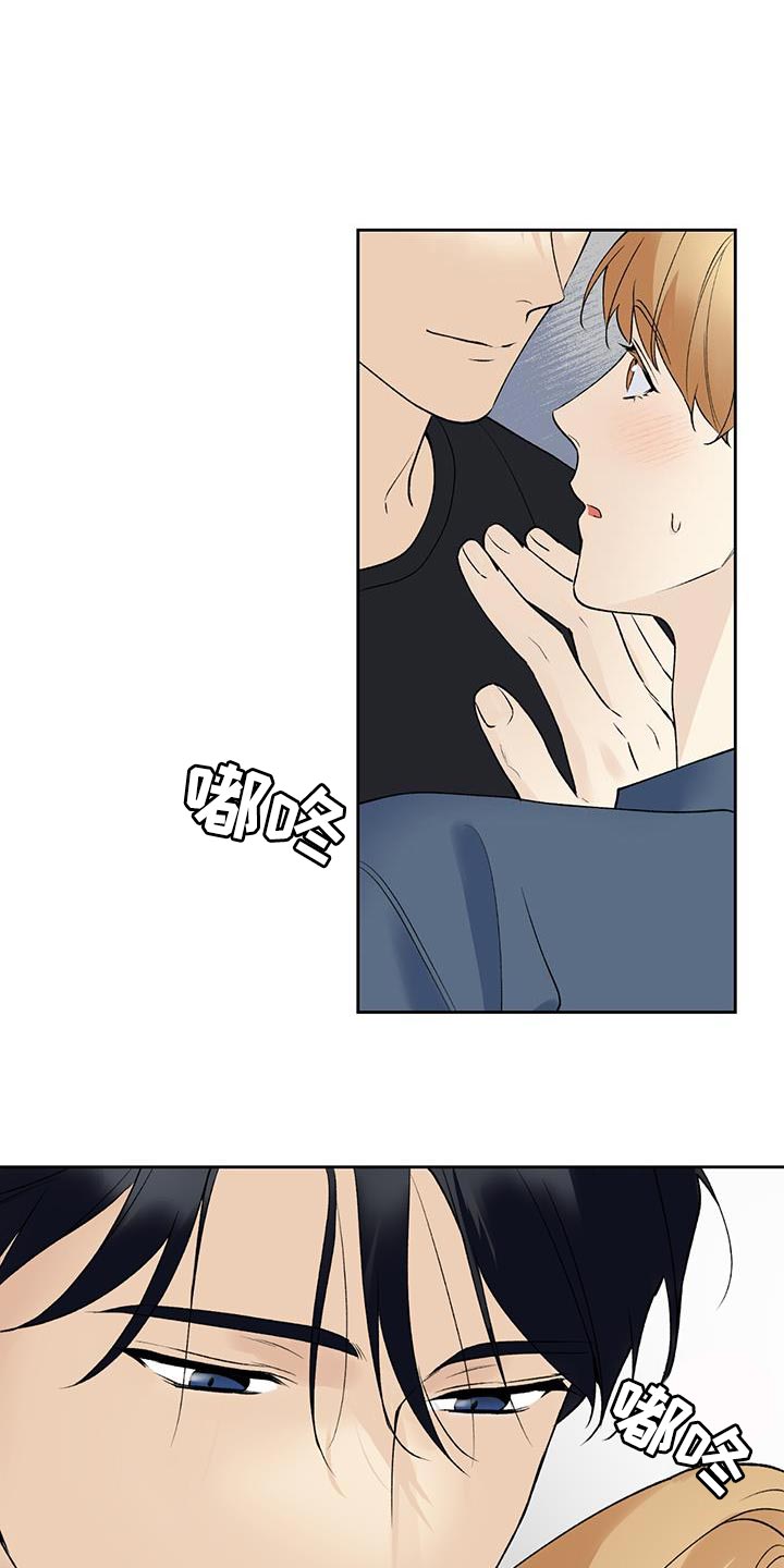 给我全部的爱画涯漫画,第55话2图