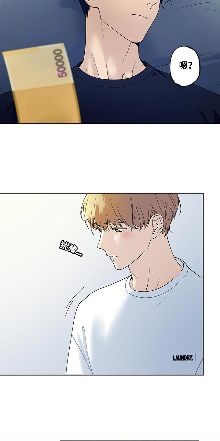 给我全部的爱漫画,第39话2图