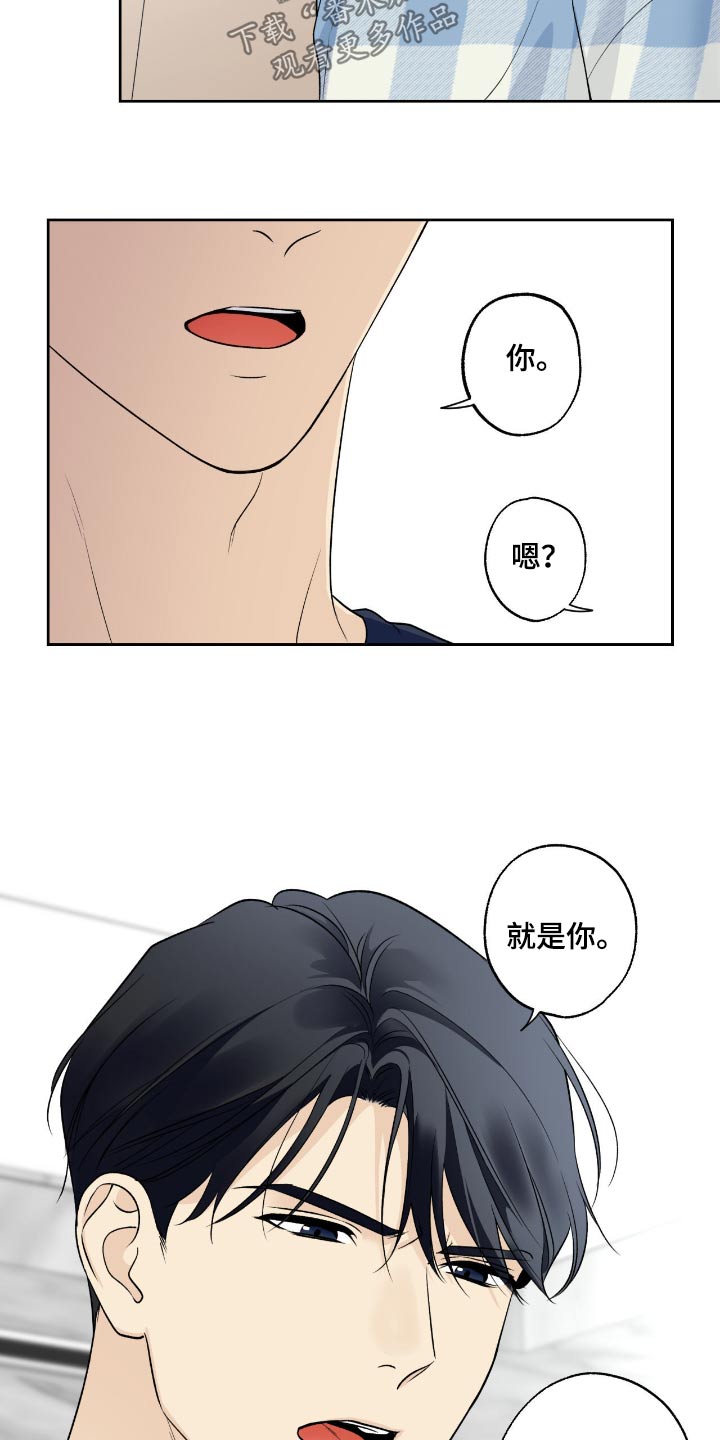 给我全部的爱漫画,第94话1图