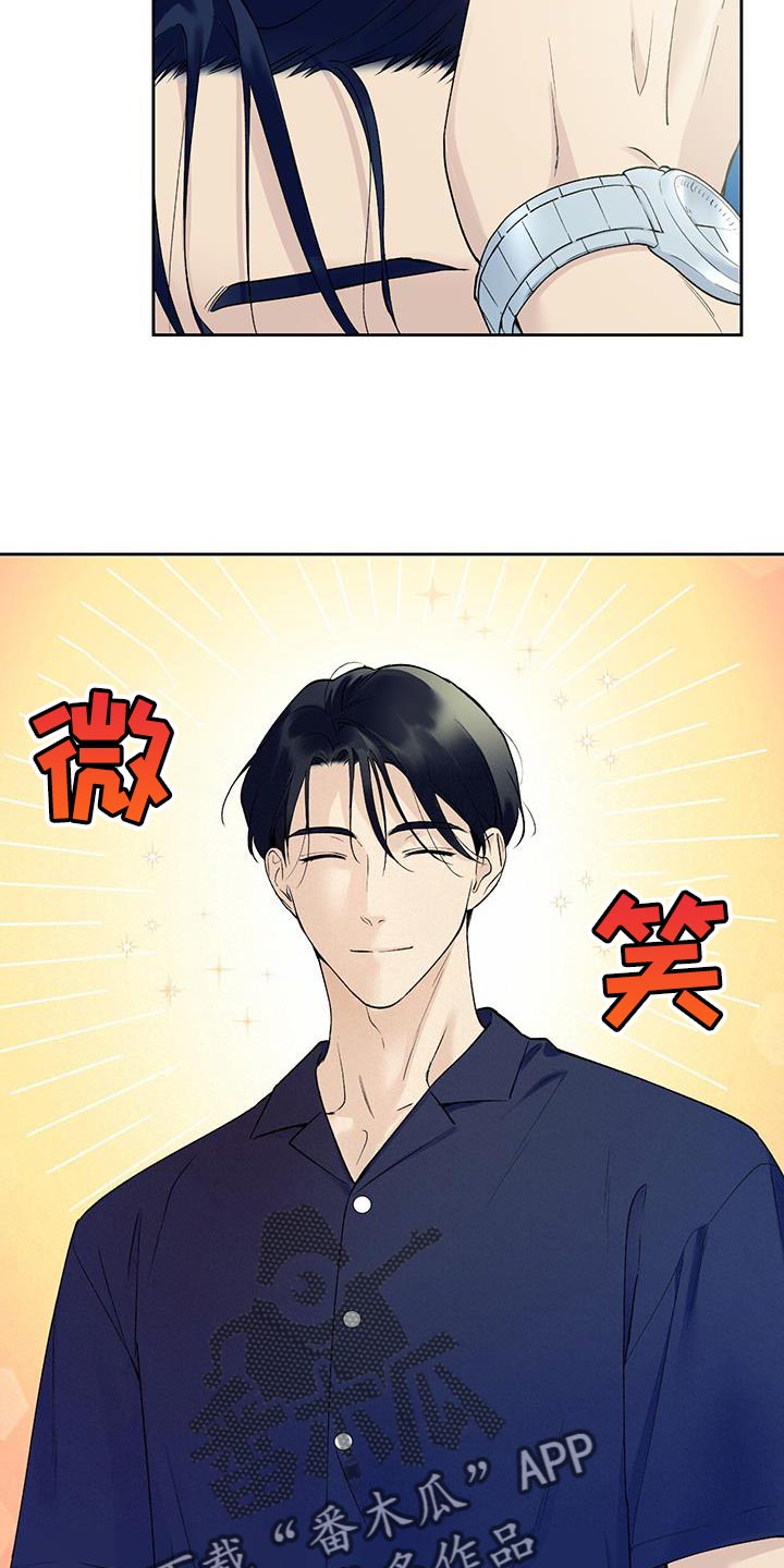 给我全部的爱漫画,第35话2图