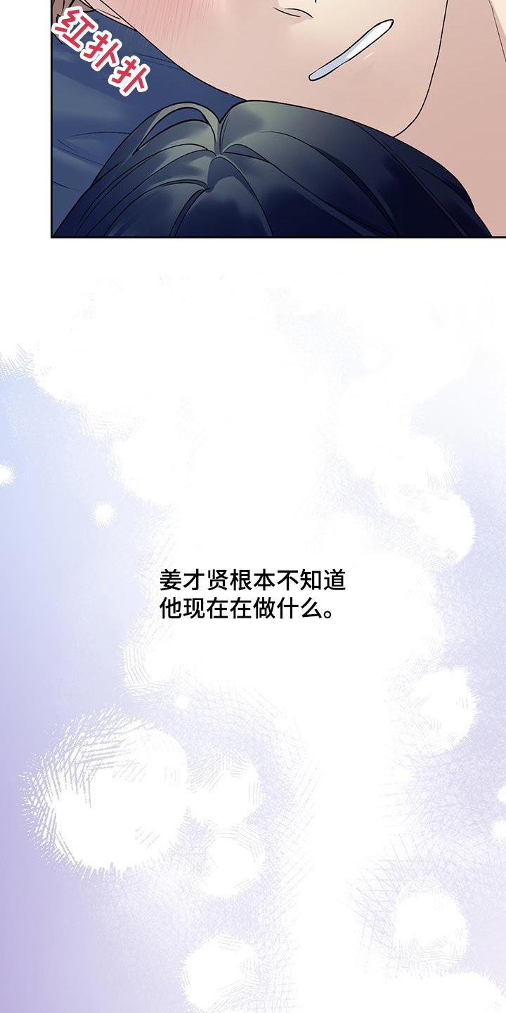 给我全部的爱小说免费阅读漫画,第40话2图