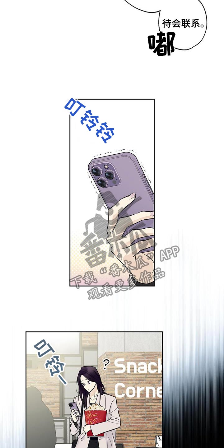 给我全部的爱漫画,第74话1图