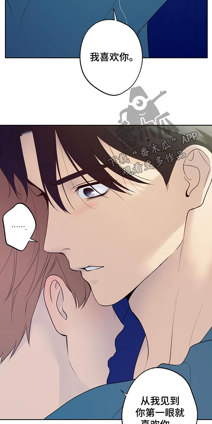 给我全部的爱漫画,第70话1图