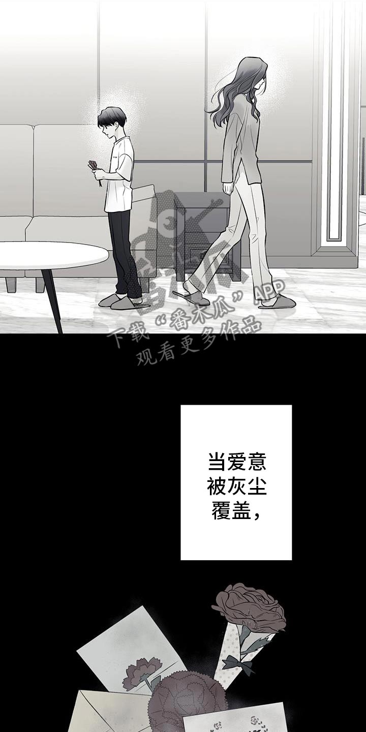 给我全部的爱漫画,第86话2图