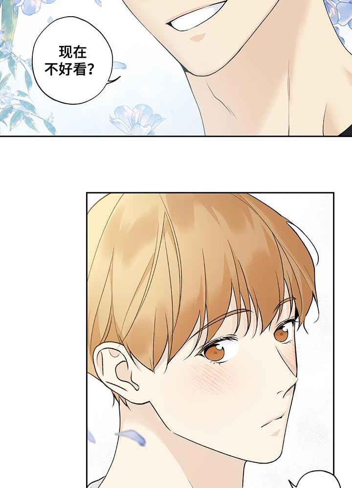 给我全部的爱漫画,第54话1图