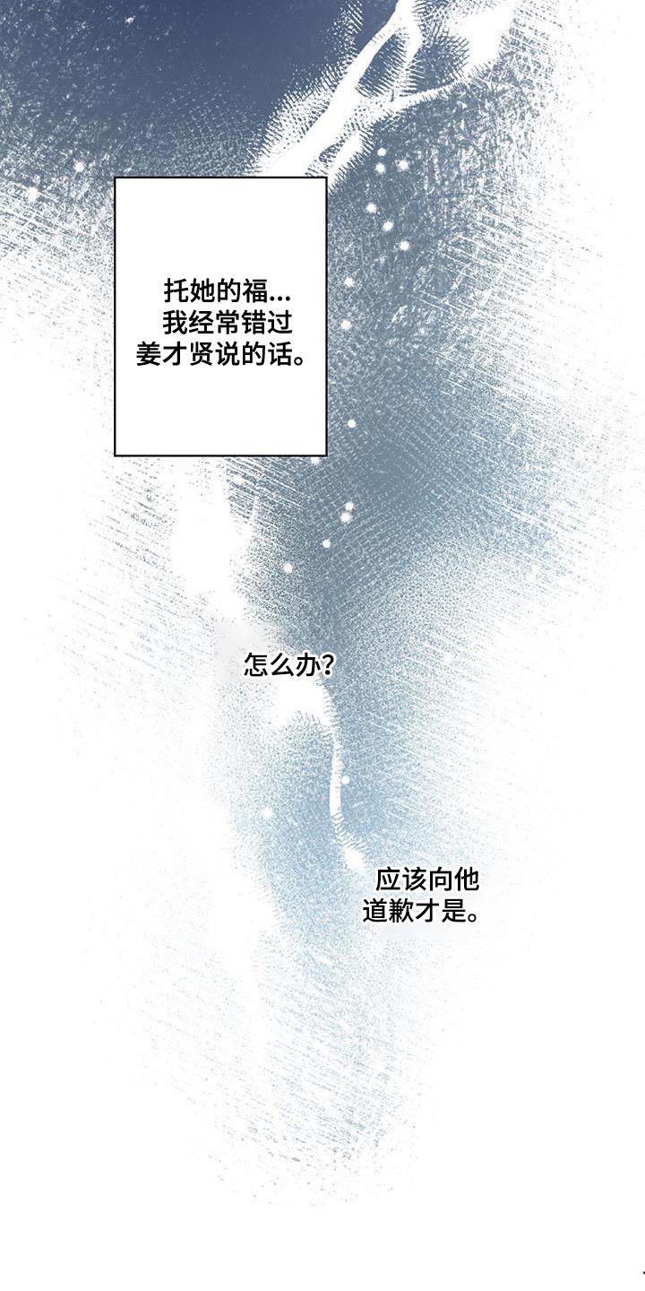 给我全部的爱画涯漫画,第64话1图
