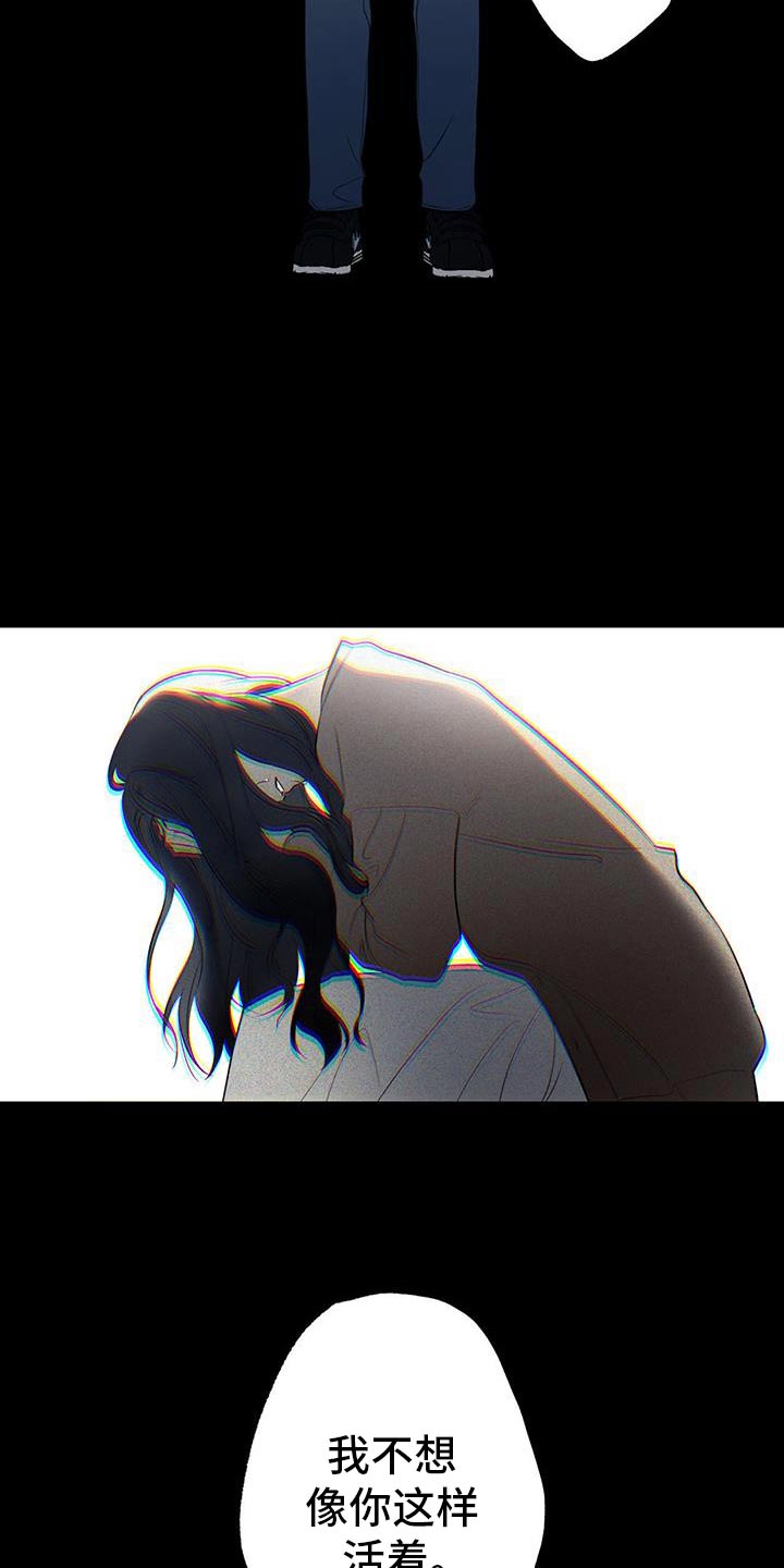 给我全部的爱漫画,第86话2图