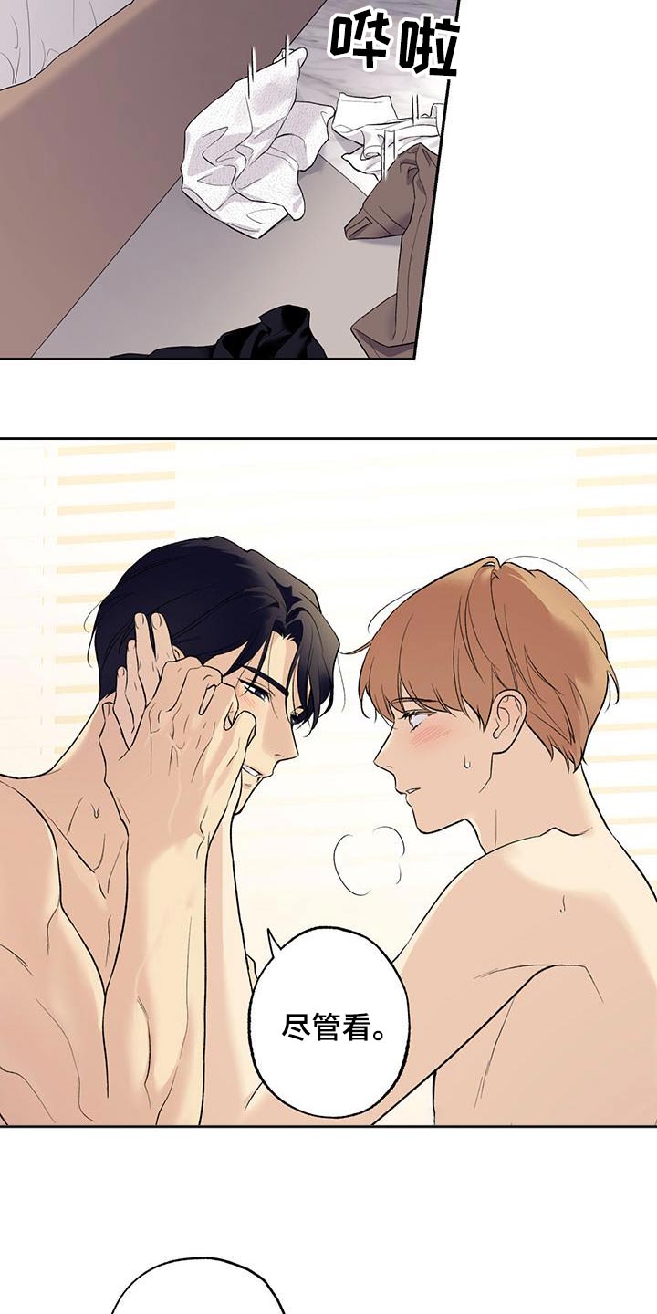 给我全部的爱漫画,第75话1图